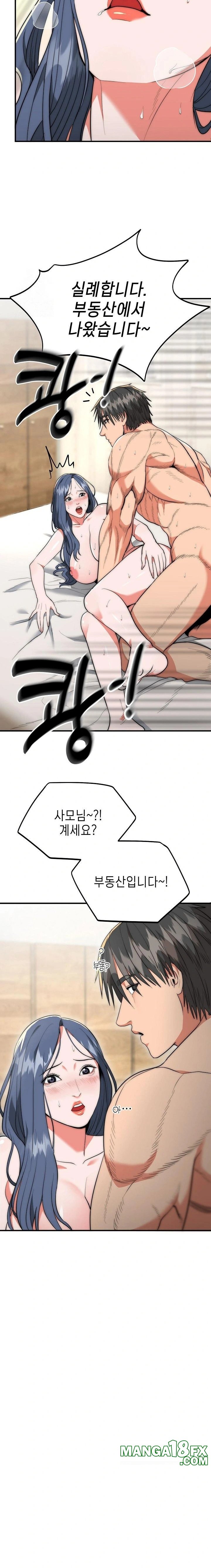 The Foremost Pillar, The Mighty Bird of Strength Raw Chapter 7 image 6