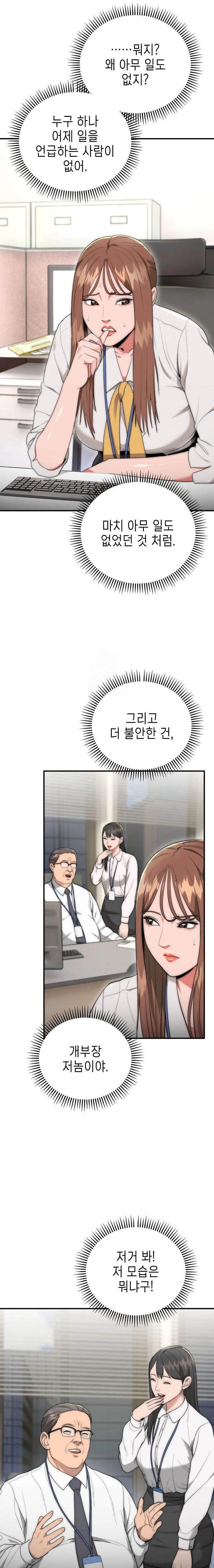 The Foremost Pillar, The Mighty Bird of Strength Raw Chapter 8 image 16