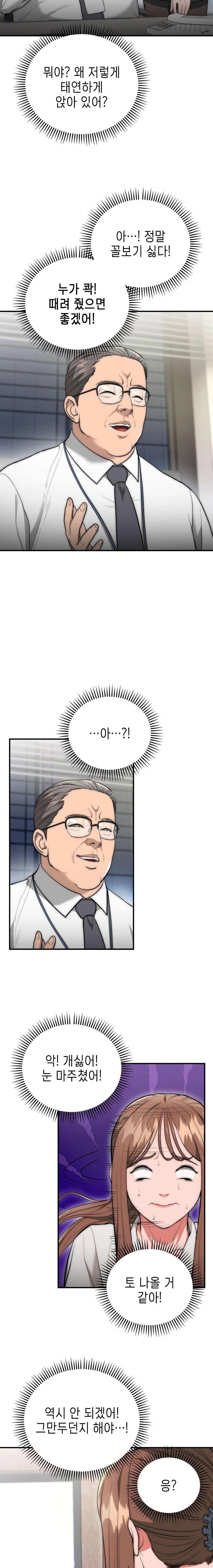 The Foremost Pillar, The Mighty Bird of Strength Raw Chapter 8 image 17