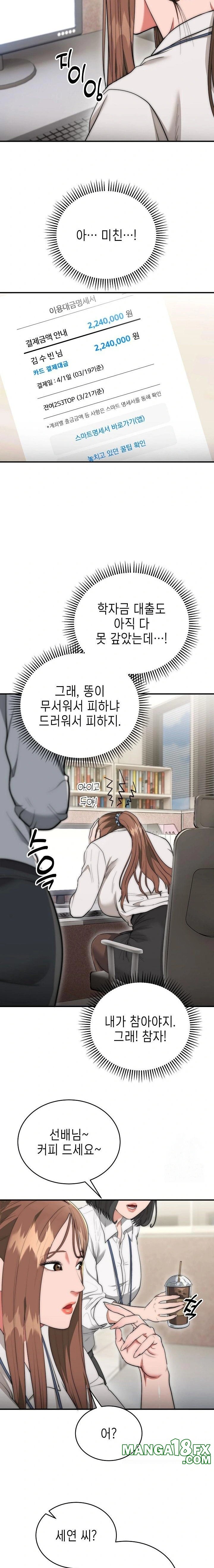 The Foremost Pillar, The Mighty Bird of Strength Raw Chapter 8 image 18