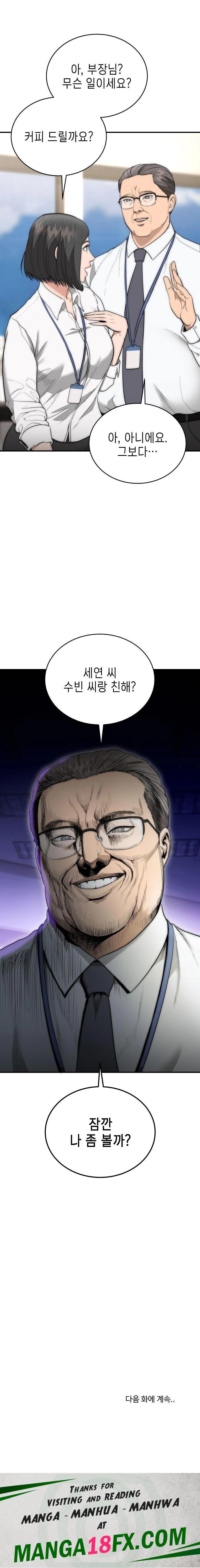 The Foremost Pillar, The Mighty Bird of Strength Raw Chapter 8 image 22