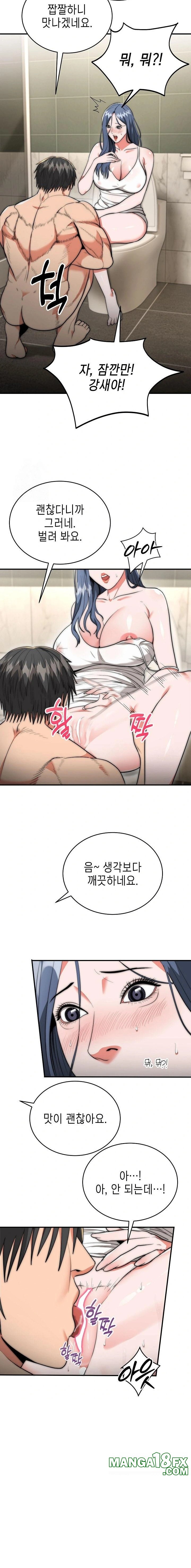 The Foremost Pillar, The Mighty Bird of Strength Raw Chapter 8 image 2