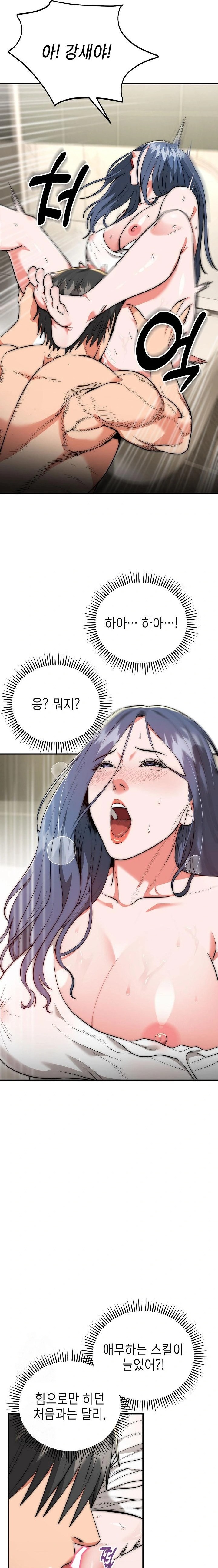 The Foremost Pillar, The Mighty Bird of Strength Raw Chapter 8 image 3