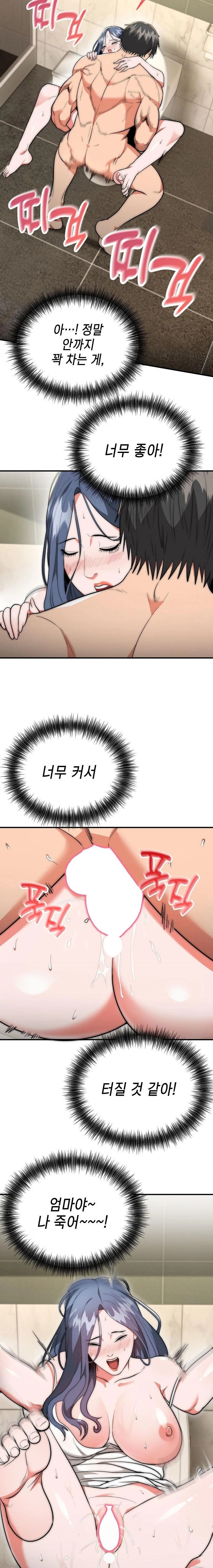The Foremost Pillar, The Mighty Bird of Strength Raw Chapter 8 image 7