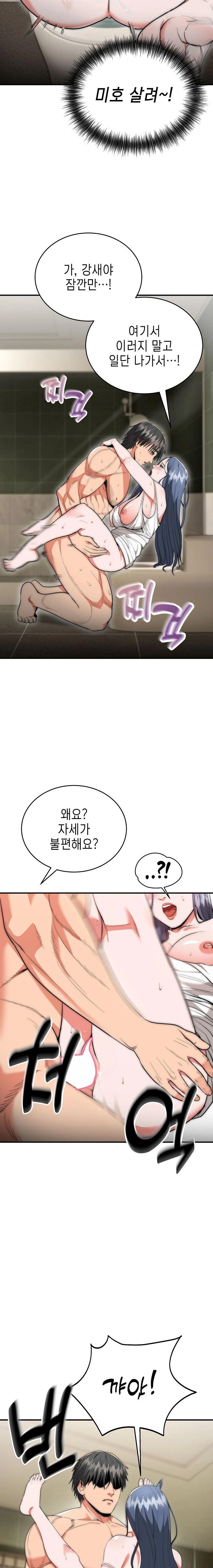 The Foremost Pillar, The Mighty Bird of Strength Raw Chapter 8 image 8