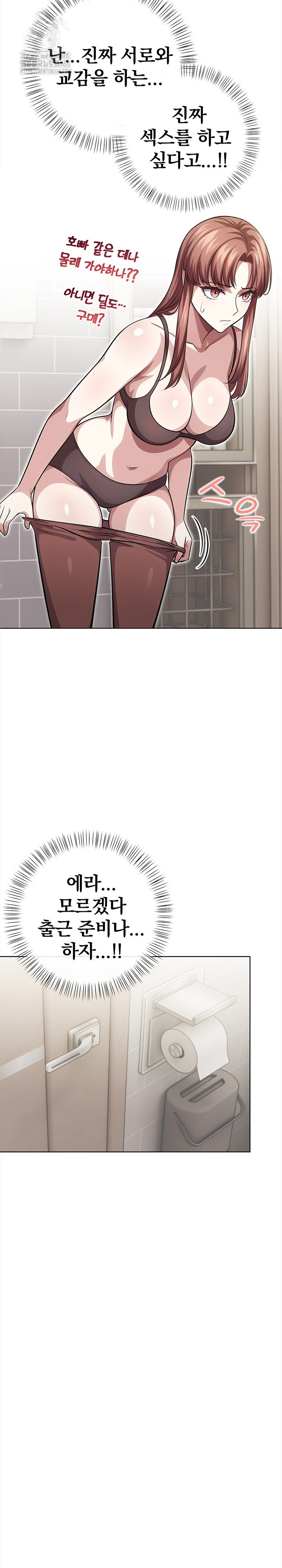 The Married Woman, Jieun Raw Chapter 1 image 9