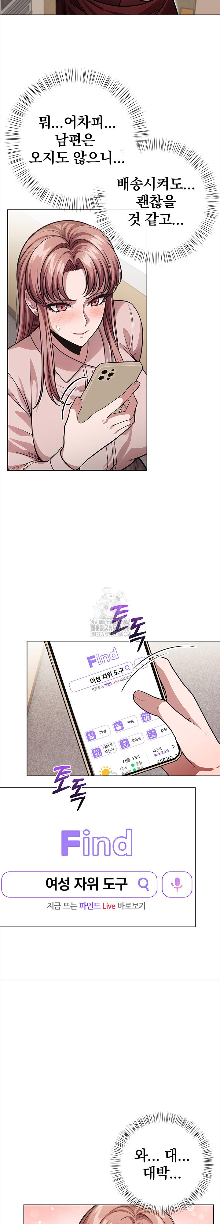 The Married Woman, Jieun Raw Chapter 1 image 11