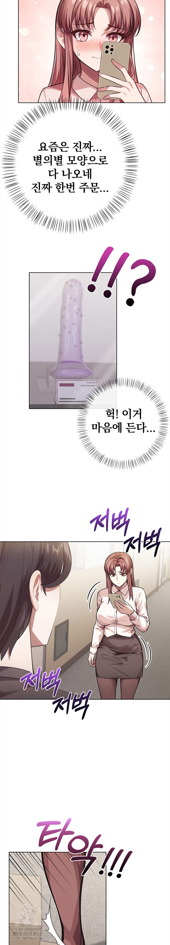 The Married Woman, Jieun Raw Chapter 1 image 12