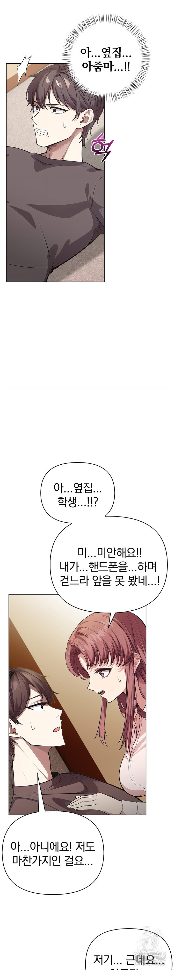 The Married Woman, Jieun Raw Chapter 1 image 15
