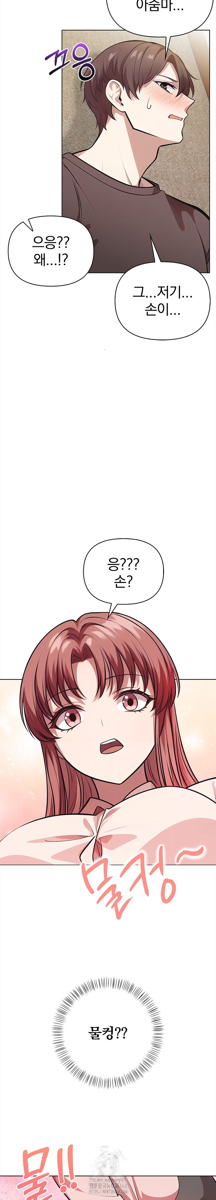 The Married Woman, Jieun Raw Chapter 1 image 16