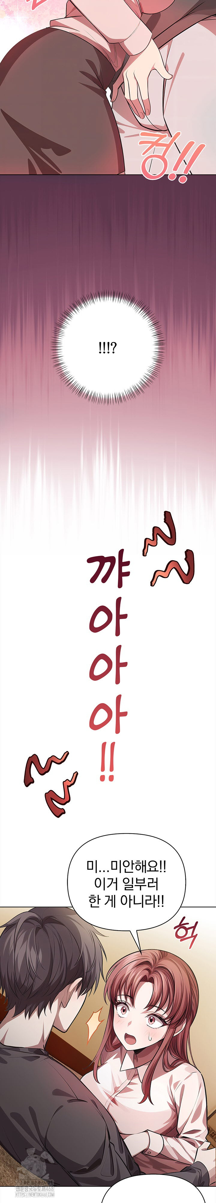 The Married Woman, Jieun Raw Chapter 1 image 17
