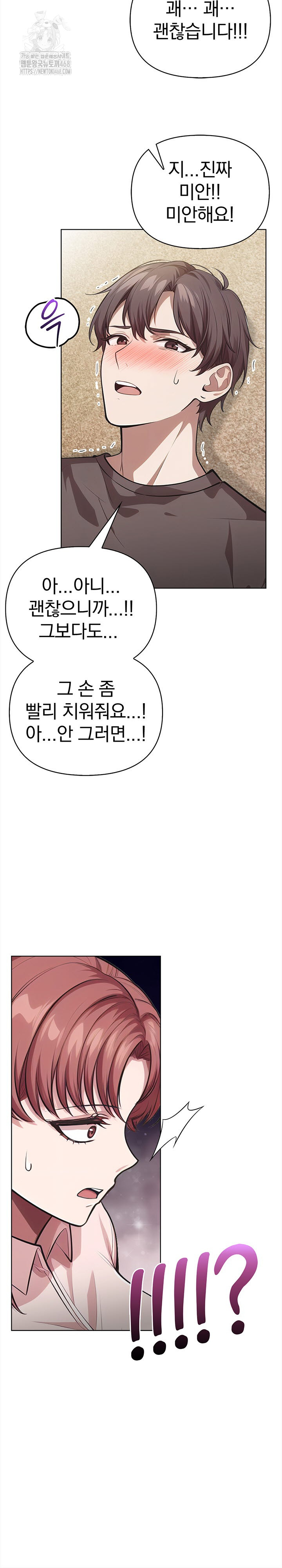 The Married Woman, Jieun Raw Chapter 1 image 18