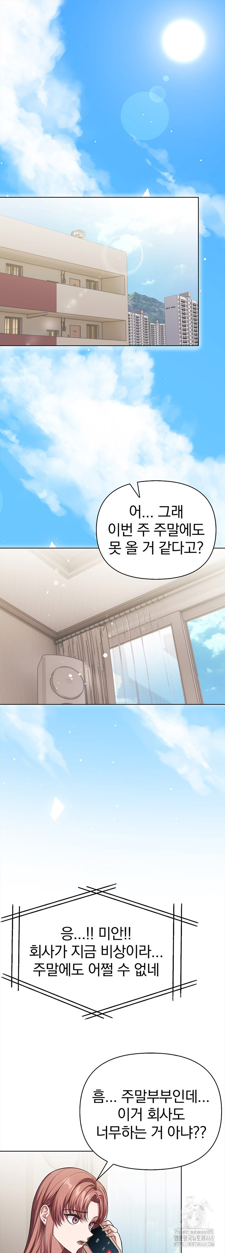 The Married Woman, Jieun Raw Chapter 1 image 1