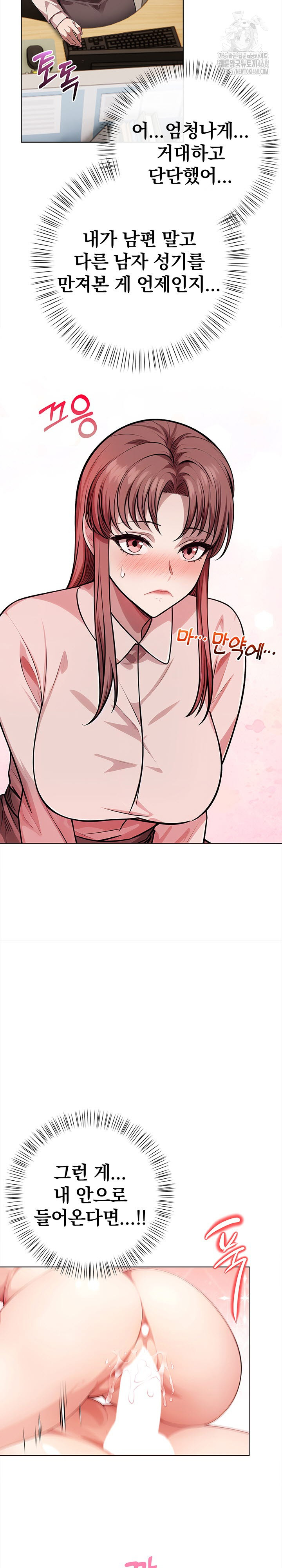 The Married Woman, Jieun Raw Chapter 1 image 22
