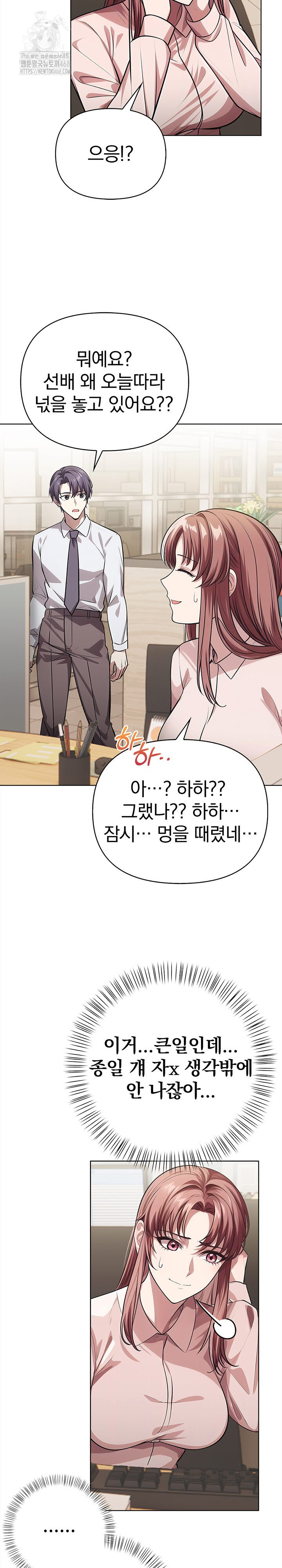 The Married Woman, Jieun Raw Chapter 1 image 24