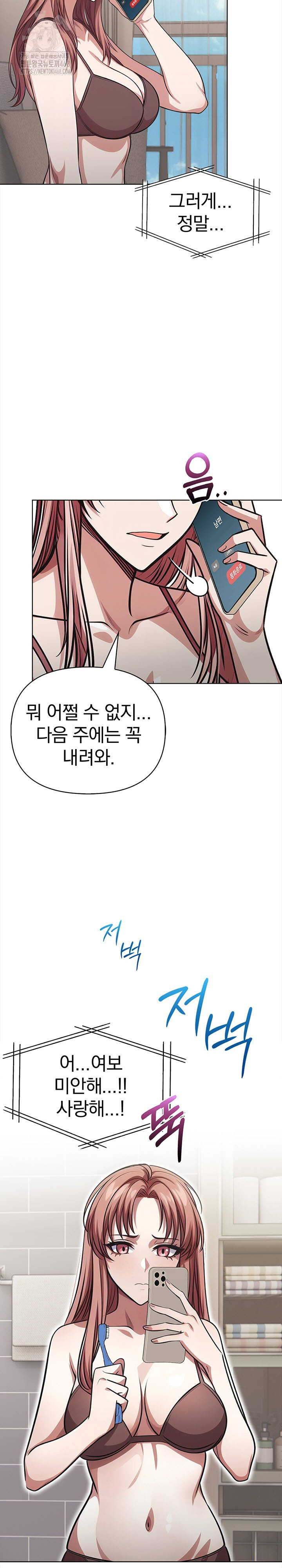 The Married Woman, Jieun Raw Chapter 1 image 2