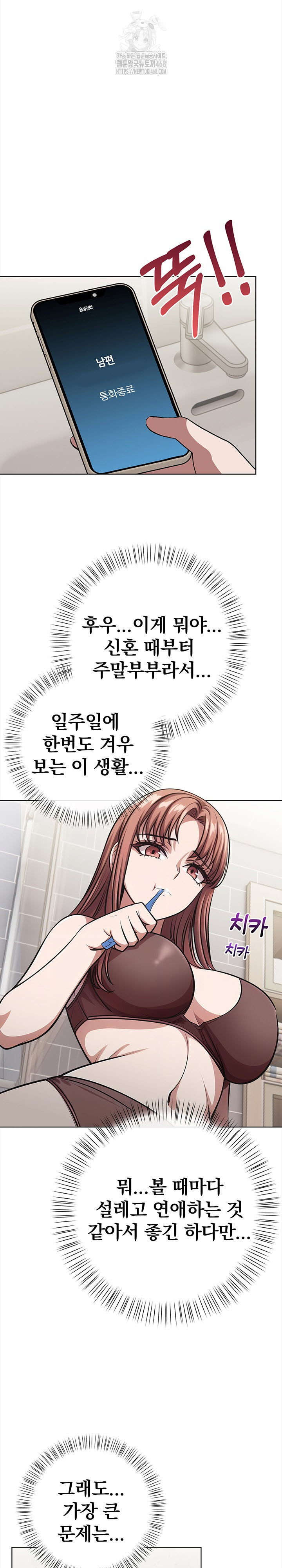 The Married Woman, Jieun Raw Chapter 1 image 3