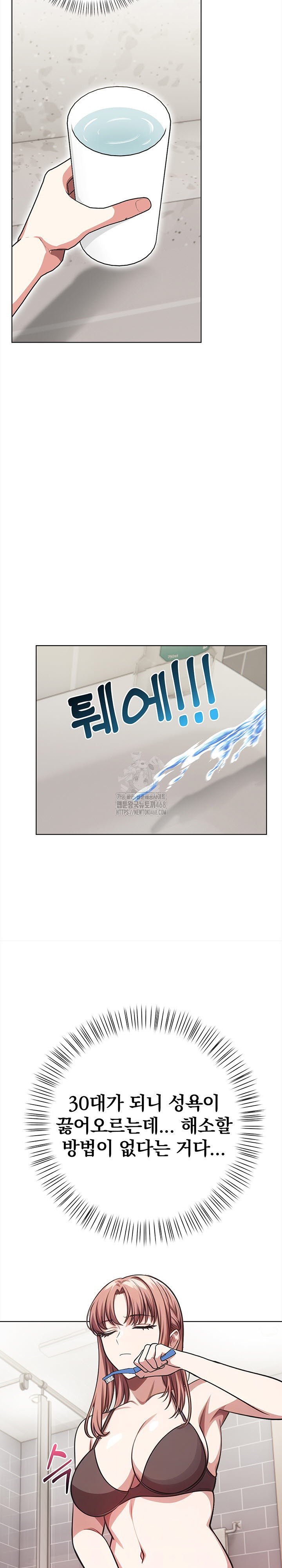 The Married Woman, Jieun Raw Chapter 1 image 4