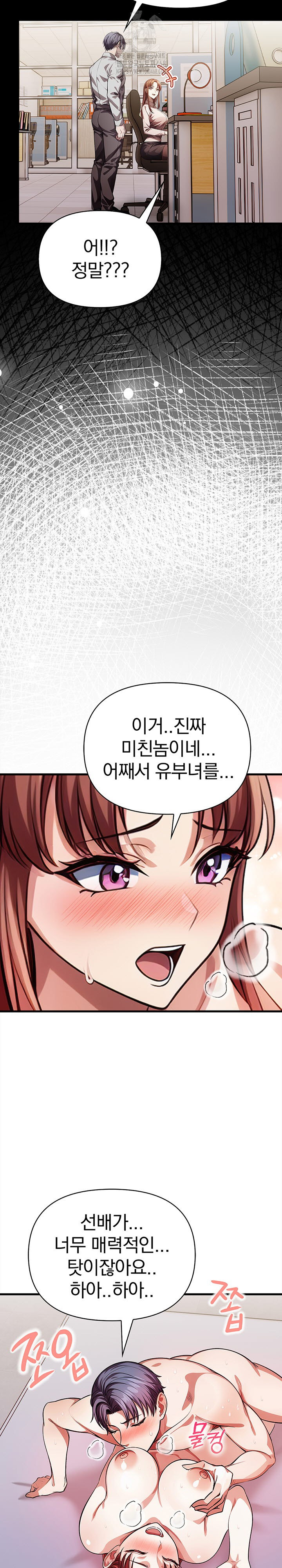 The Married Woman, Jieun Raw Chapter 10 image 9