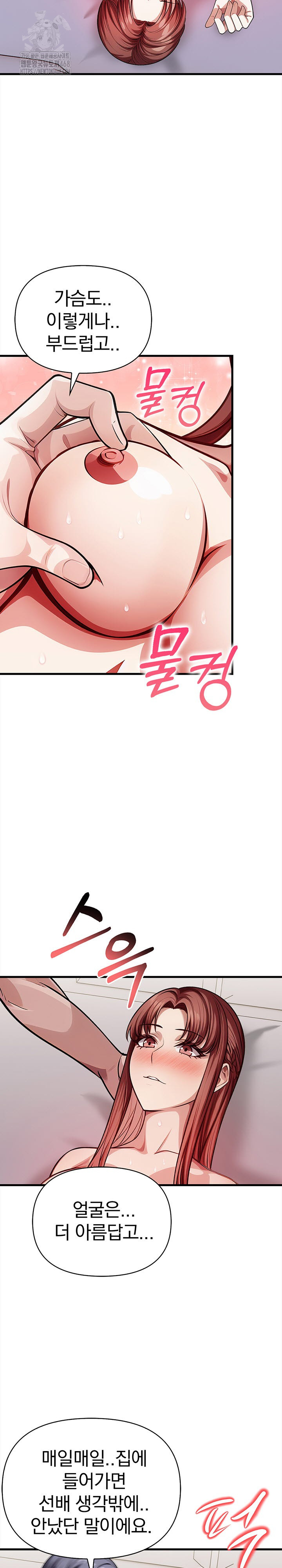 The Married Woman, Jieun Raw Chapter 10 image 10