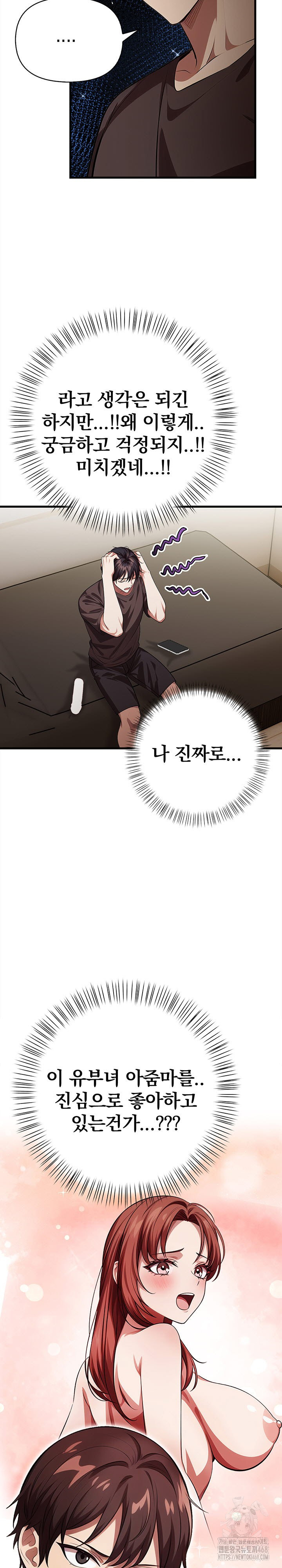 The Married Woman, Jieun Raw Chapter 10 image 16