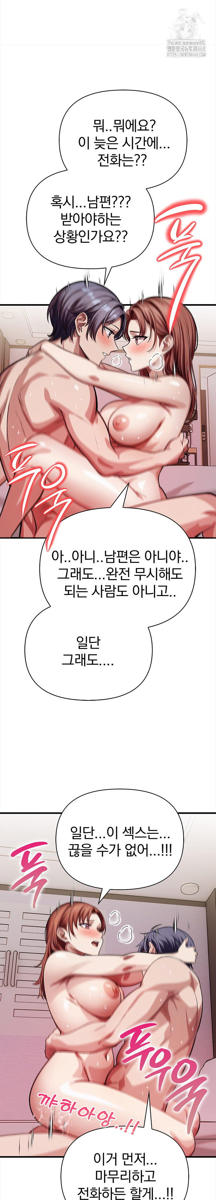 The Married Woman, Jieun Raw Chapter 10 image 22