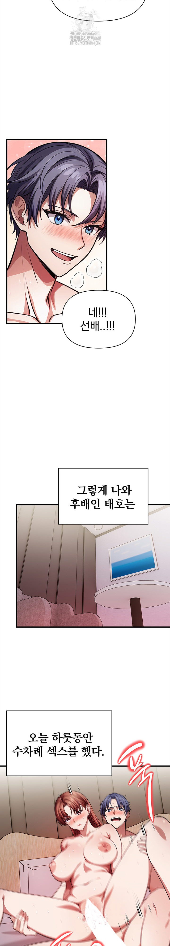The Married Woman, Jieun Raw Chapter 10 image 23