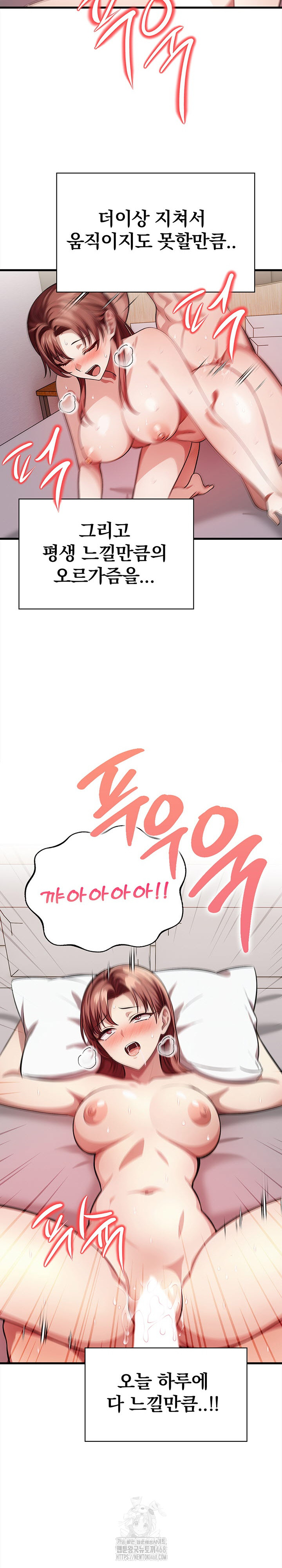 The Married Woman, Jieun Raw Chapter 10 image 24