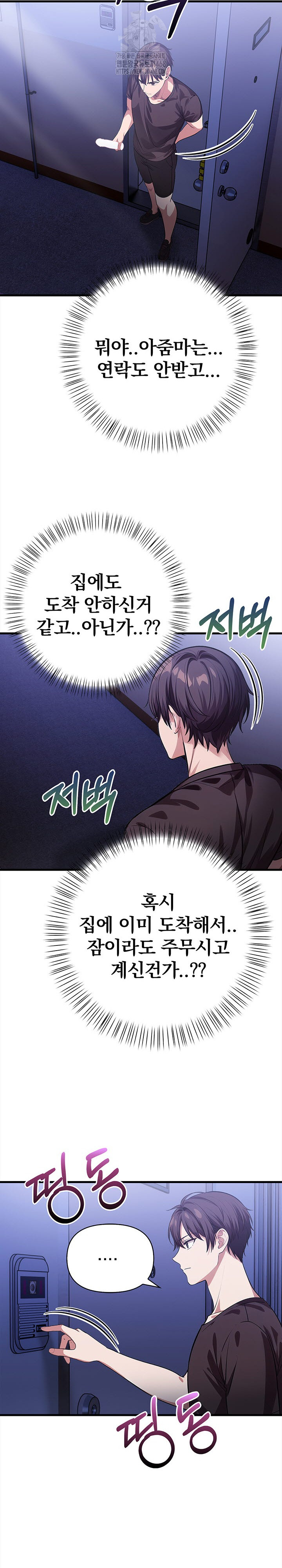 The Married Woman, Jieun Raw Chapter 10 image 26