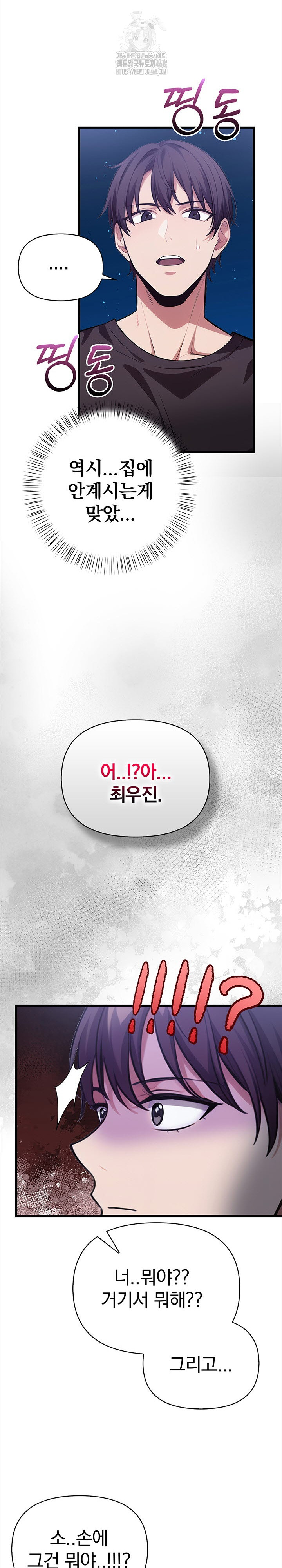 The Married Woman, Jieun Raw Chapter 10 image 27