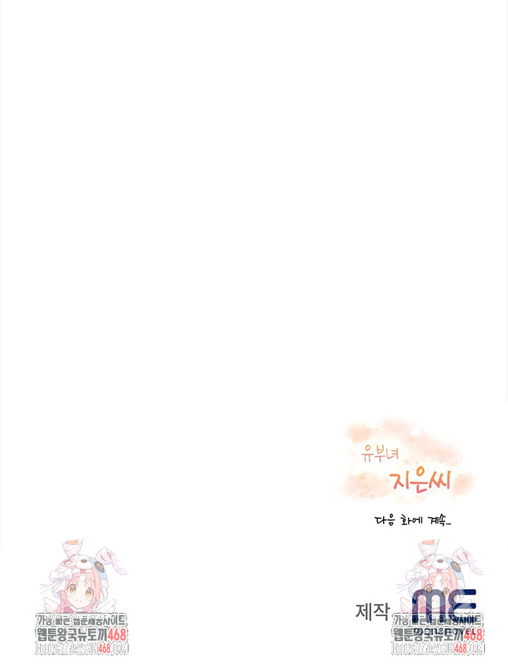 The Married Woman, Jieun Raw Chapter 10 image 29