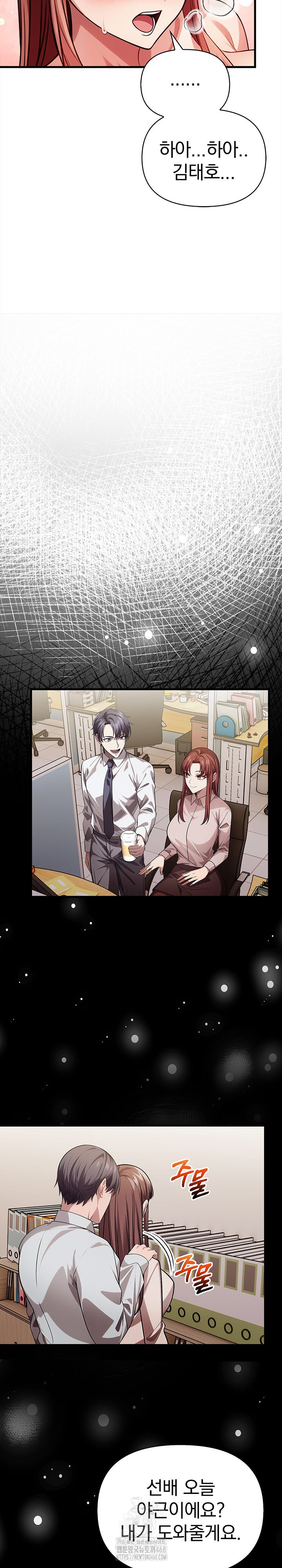 The Married Woman, Jieun Raw Chapter 10 image 8