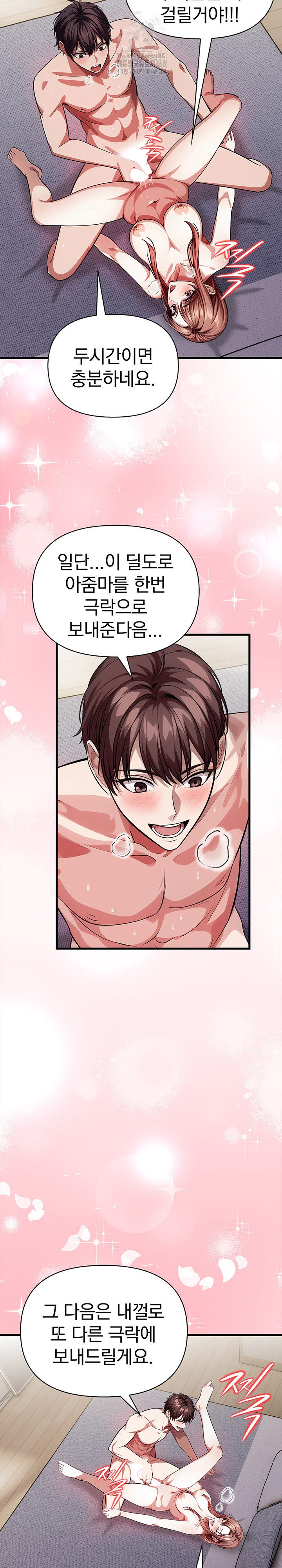 The Married Woman, Jieun Raw Chapter 11 image 9