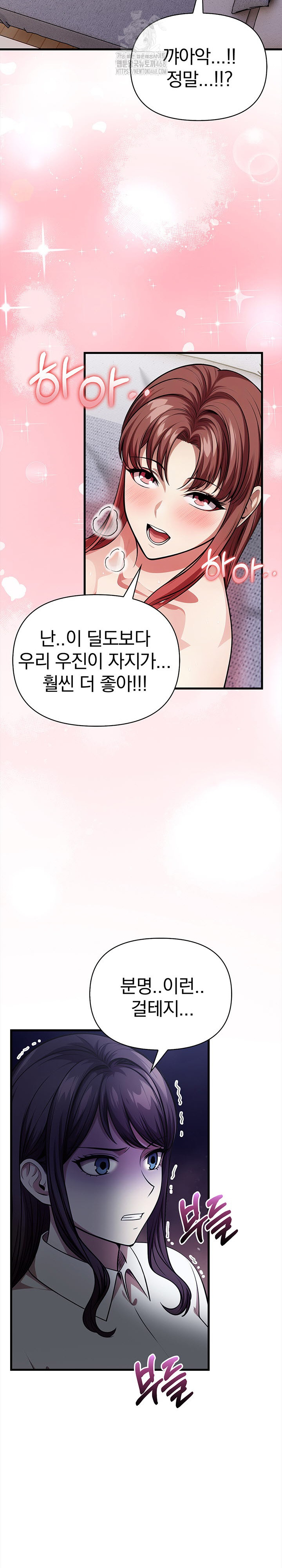 The Married Woman, Jieun Raw Chapter 11 image 10