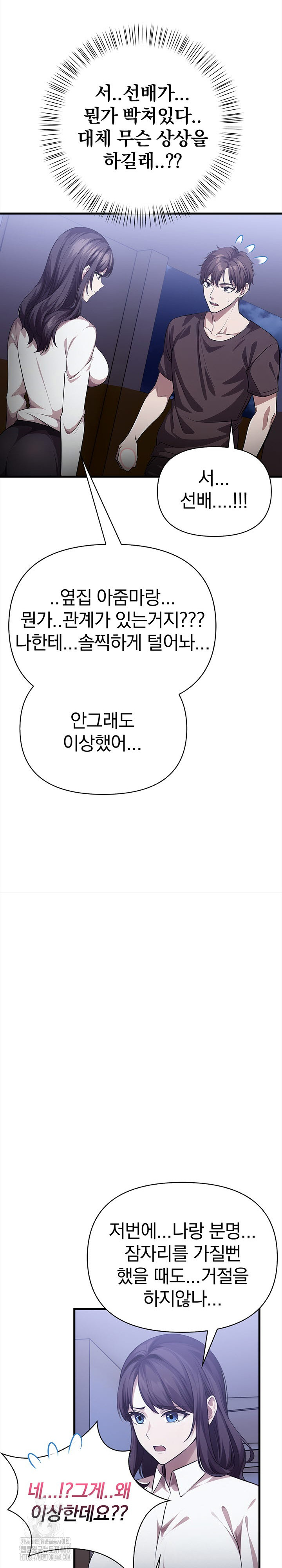 The Married Woman, Jieun Raw Chapter 11 image 11