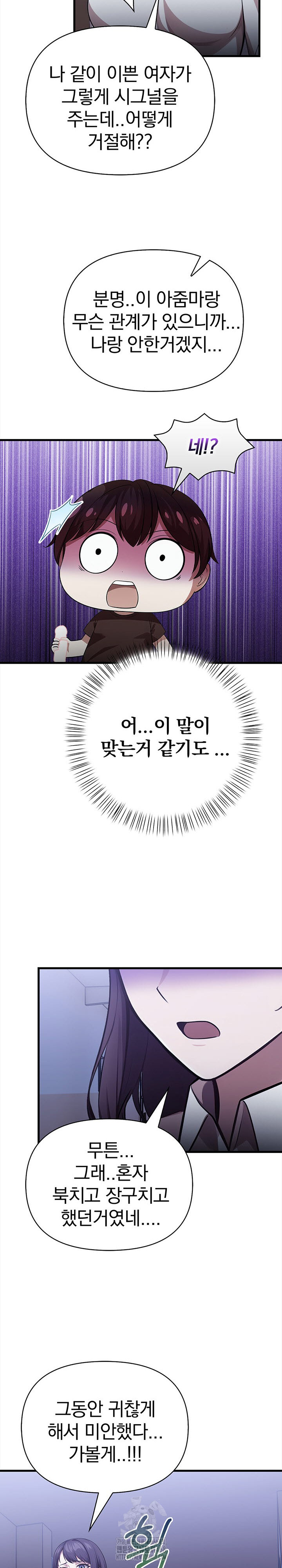 The Married Woman, Jieun Raw Chapter 11 image 12
