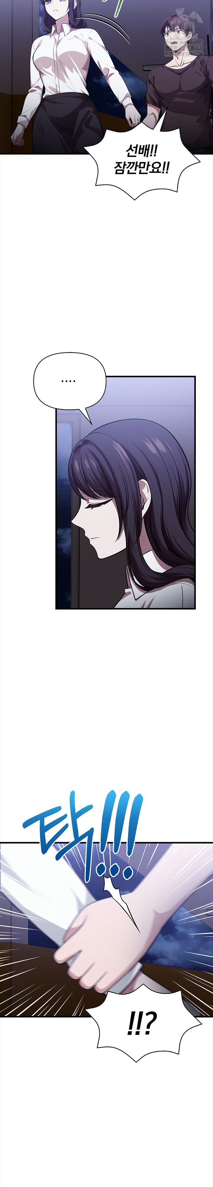 The Married Woman, Jieun Raw Chapter 11 image 13