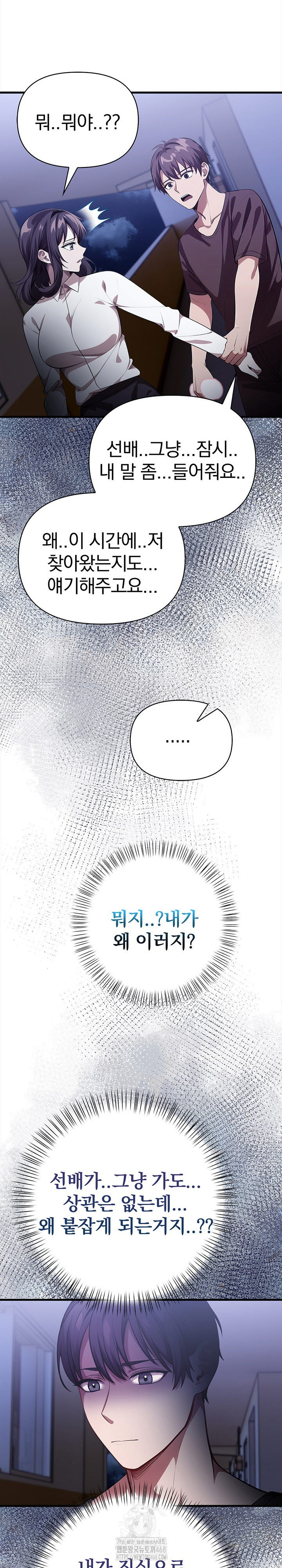 The Married Woman, Jieun Raw Chapter 11 image 14