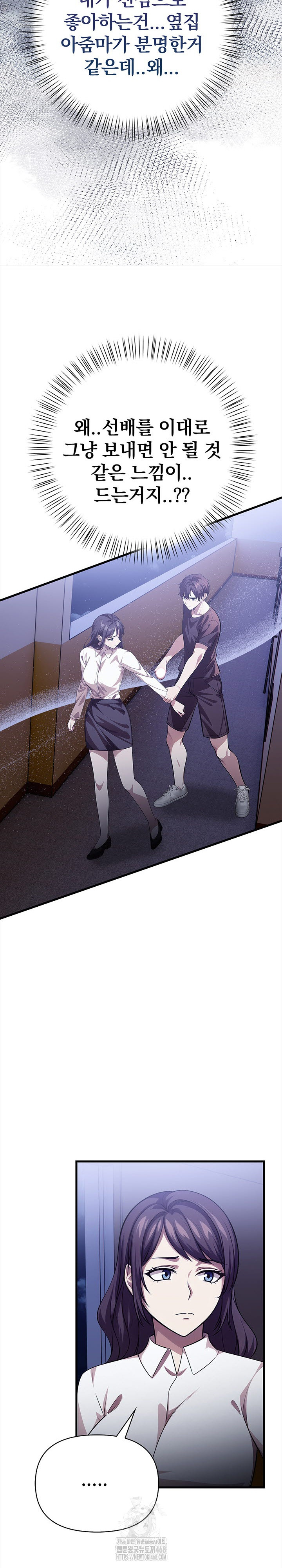 The Married Woman, Jieun Raw Chapter 11 image 15