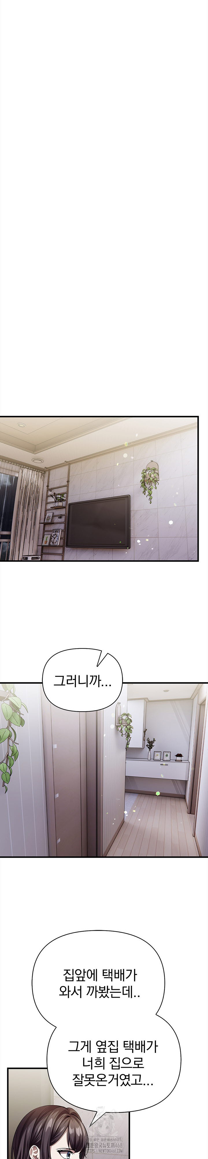 The Married Woman, Jieun Raw Chapter 11 image 16