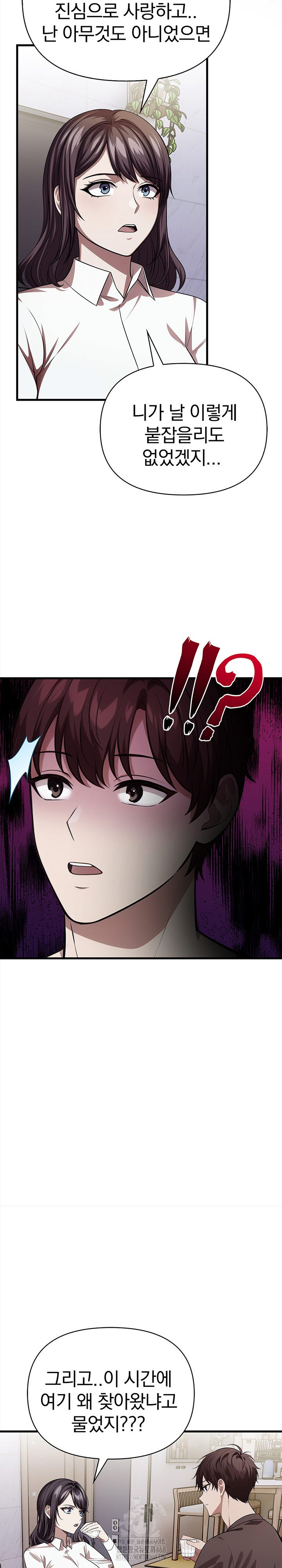 The Married Woman, Jieun Raw Chapter 11 image 18