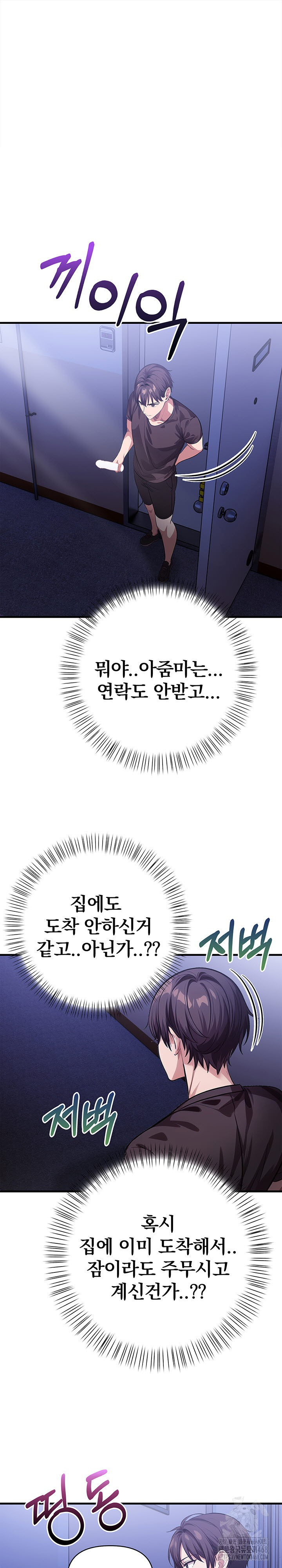 The Married Woman, Jieun Raw Chapter 11 image 1