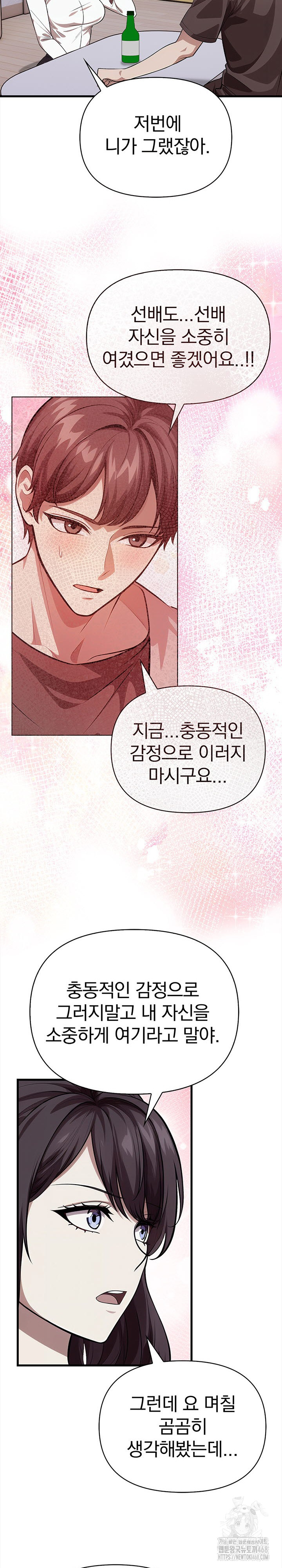 The Married Woman, Jieun Raw Chapter 11 image 19