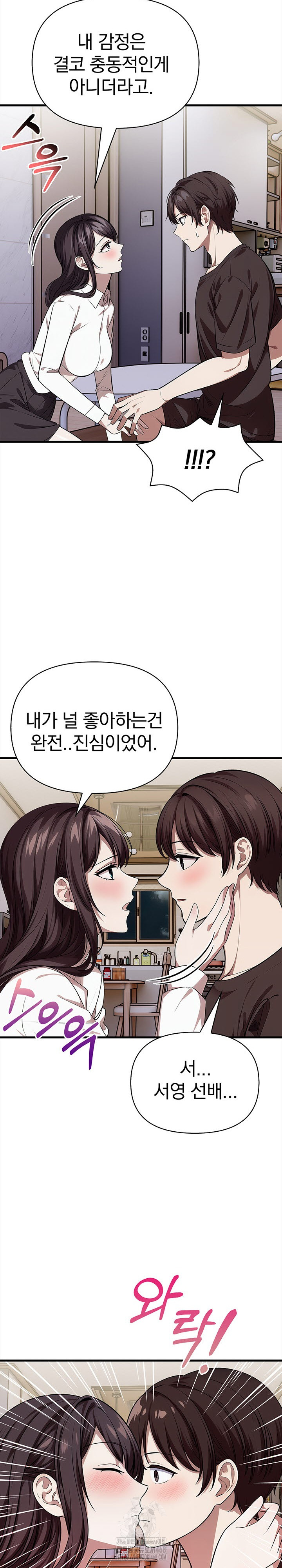 The Married Woman, Jieun Raw Chapter 11 image 20