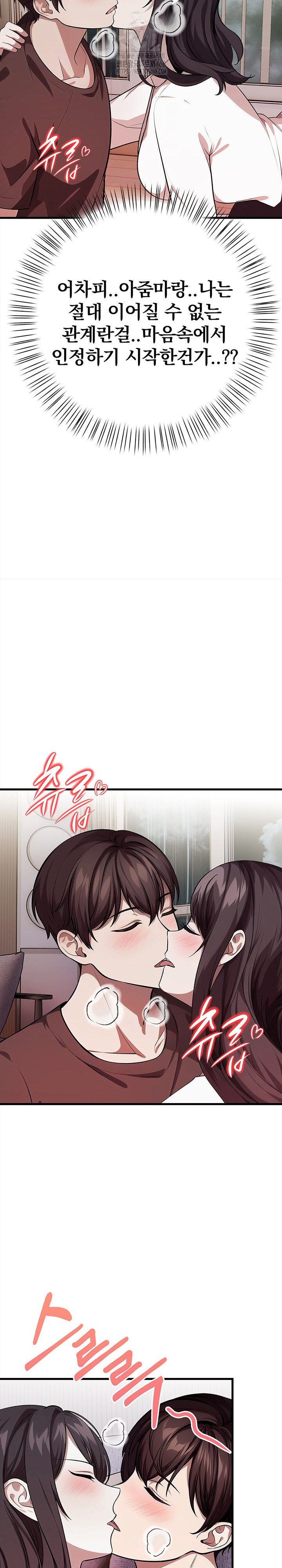 The Married Woman, Jieun Raw Chapter 11 image 22