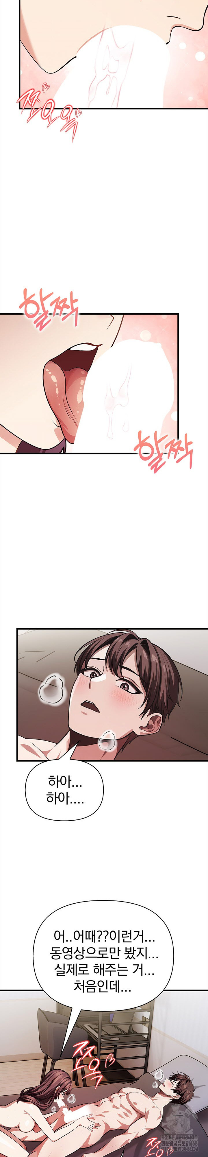 The Married Woman, Jieun Raw Chapter 11 image 24