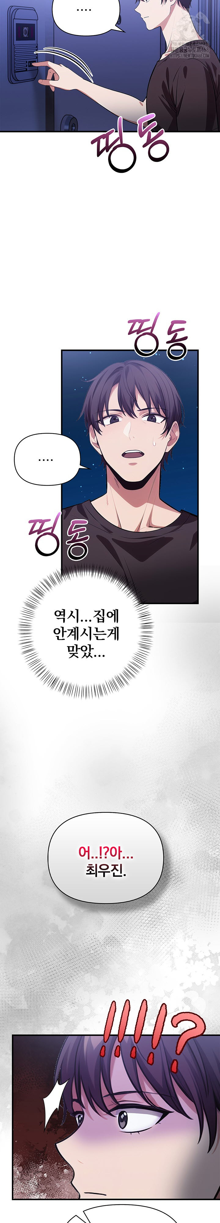 The Married Woman, Jieun Raw Chapter 11 image 2