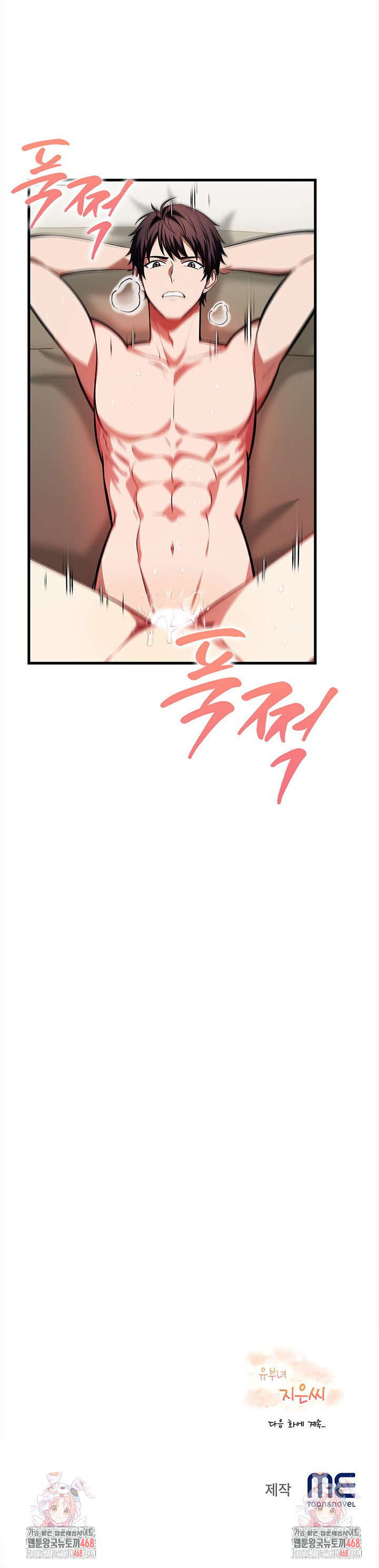 The Married Woman, Jieun Raw Chapter 11 image 30