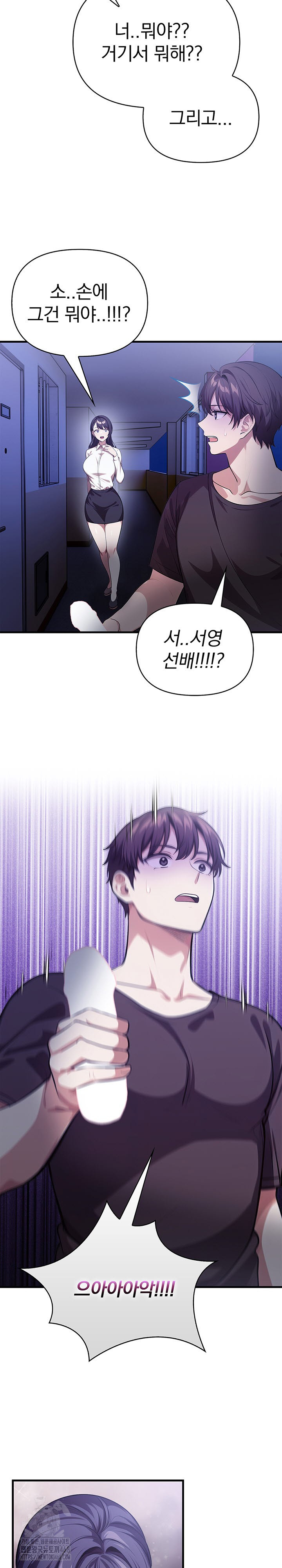 The Married Woman, Jieun Raw Chapter 11 image 3