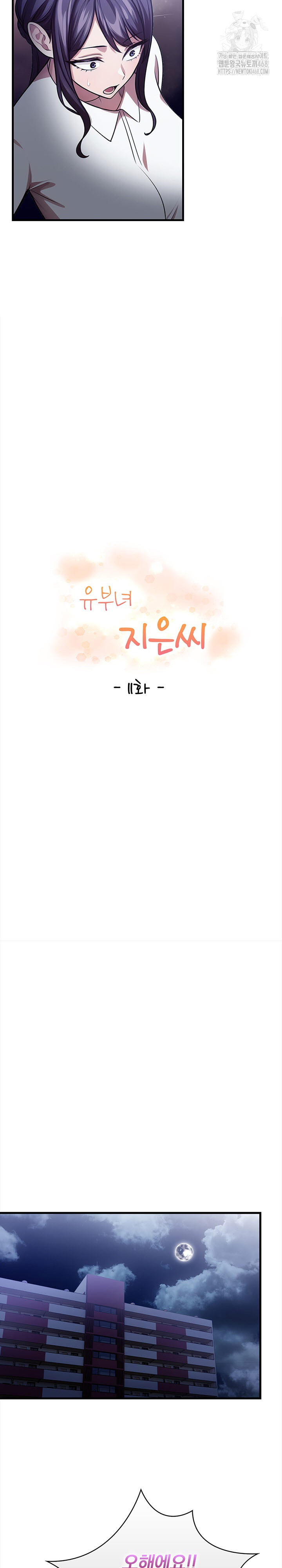 The Married Woman, Jieun Raw Chapter 11 image 4